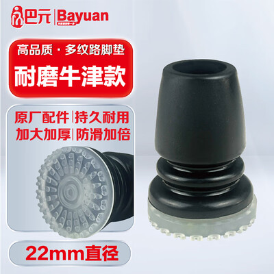 巴元BYP502拐杖怎么样,你不知道的六大优势!