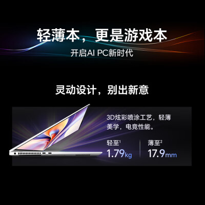 荣耀MagicBook Pro 16 AI轻薄高性能笔记本电脑 英特尔酷睿Ultra5 24G 1T 3K电竞屏