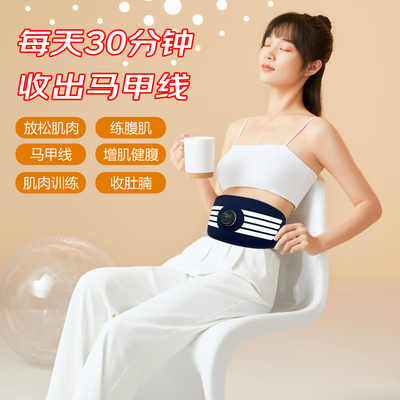 凯恩图甩脂腰带通用款20档健腹器体验效果好吗（凯恩图甩脂腰带通用款20档健腹器体验效果好吗）-图片2