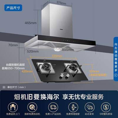 海尔的燃气灶和油烟机怎么样(海尔T11+Q2BE3烟灶套装烟机灶具值得手入吗)