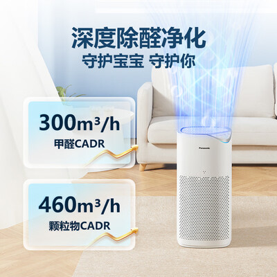 松下(Panasonic) F-PBW75C空气净化器体验效果好吗（松下空气净化器质量怎么样）-图片2