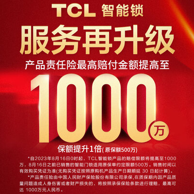 爆料!TCLK6F指纹锁怎么样?热评四大优势亮点!