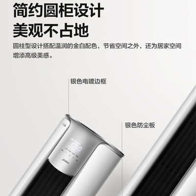 美的风锦柜式空调3匹变频冷暖测评看真相（美的柜式空调机煌怎么样）-图片5
