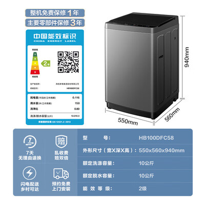 海信洗衣机1403f和uh1403（海信HB100DFC58洗衣机怎么样）