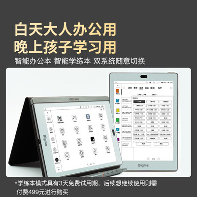墨水屏电子书哪个牌子好（BIGME S6 Color 7.8英寸彩色墨水屏电子书智能办公本体验效果好吗）-图片5