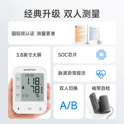鱼跃YE670A血压计到底怎么样?用户口碑爆棚的真实评价!