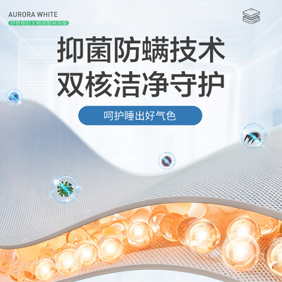 喜临门极光白床垫怎么样（喜临门邦尼尔极光白2S床垫1.8x2米椰棕床垫值得手入吗）