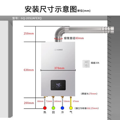 能率燃气热水器GQ-24S2AFEXQ 24升零冷水靠谱吗,揭秘内幕(能率燃气热水器质量怎么样?)-图片1