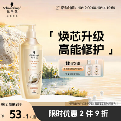 洗发水施华蔻好用吗（施华蔻新多效修护洗发露400ml洗发水测评看真相）-图片3