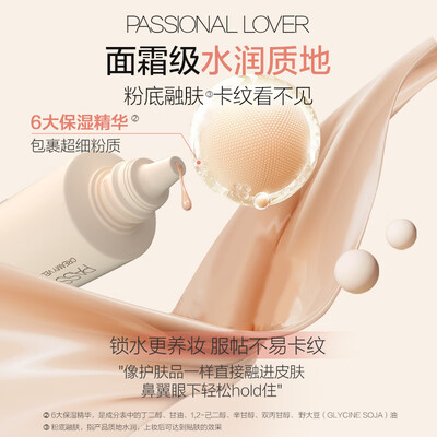 Passional LoverPL粉底液01象牙白10g测评看真相（恋火粉底液是哪个国家的）-图片3