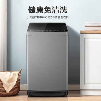 小天鹅TB波轮洗衣机好不好，笔者细说五大亮点！