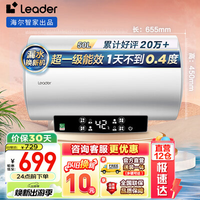 海尔储水式电热水器哪款好(海尔 LD5 50升电热水器储水式热水器值得手入吗)-图片4