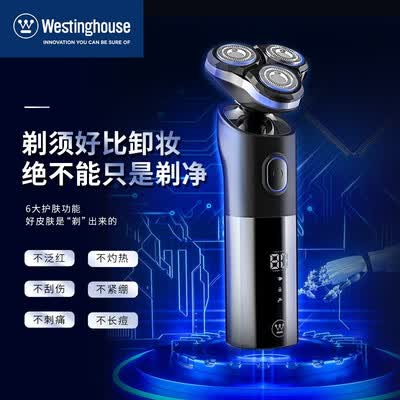 Westinghouse西屋 3D剃须刀 WL-TX501