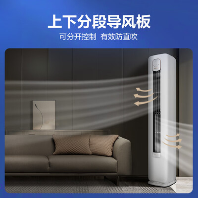 科龙KFR-72LW/QS1-X1(2N87)立式空调体验效果好吗(科龙立式空调怎么解锁)