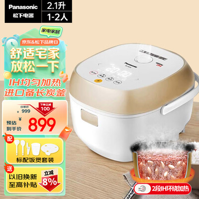 松下 Panasonic H07A 迷你IH电饭煲 2.1升容量评测说真相（松下电饭煲怎么预约煮饭）-图片5