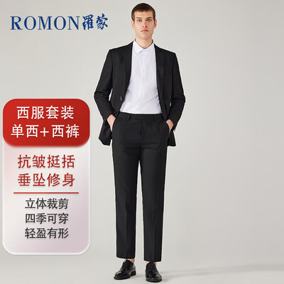 罗蒙男士小西装黑3XL男士西服好不好（罗蒙男士西服怎么样）-图片1