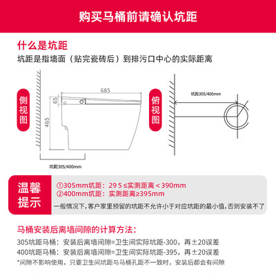 大白DXMT004-305智能马桶测评看真相（大白智能马桶怎么冲水）