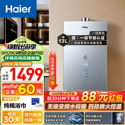 海尔恒温燃气热水器怎么样（海尔WM6 13升燃气热水器节能静音恒温热水器评测说真相）