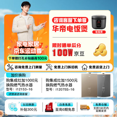 集成灶和华帝油烟机哪个好（华帝VATTI蒸烤一体灶集成灶体验效果好吗）