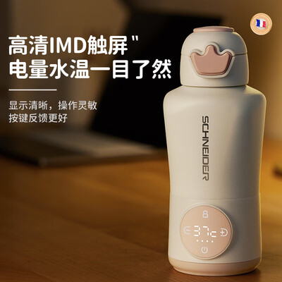 恒温壶调奶器哪个牌子好（SCHNEIDER 无线调奶器 保温壶恒温杯靠谱吗,揭秘内幕）