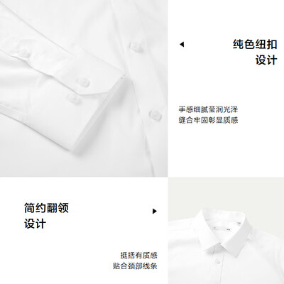 海澜之家长袖衬衫男漂白34 175/92A 40码测评看真相（海澜之家衬衫怎么样）