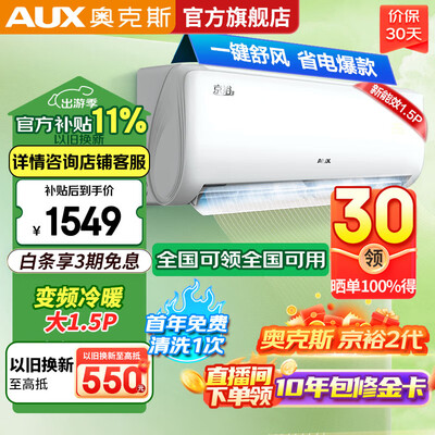 奥克斯kfr-35w/bpr3y(b3)质量怎么样(奥克斯 KFR-35GW/BpR3AQE1 1.5匹变频空调壁式空调质量如何)-图片2