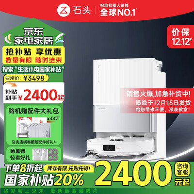 石头扫拖一体机哪个型号最好用（石头P10S Pro扫拖洗烘一体洗烘一体机体验效果好吗）-图片6