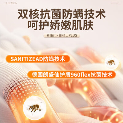 喜临门的独立弹簧床垫怎么样（喜临门乳胶独袋弹簧床垫弹簧乳胶床垫怎么样）-图片3