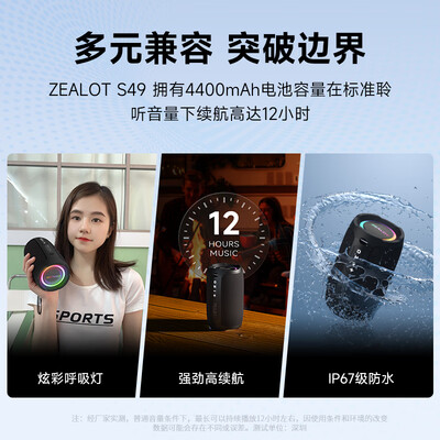狂热者蓝牙音箱s27怎么样（狂热者 ZEALOT S49 蓝牙音箱 便携式重低音炮车载音响值得手入吗）-图片1