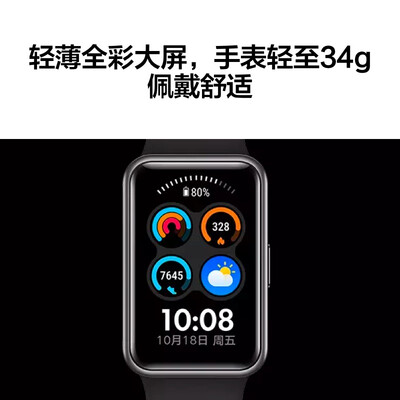 华为HUAWEI WATCH FIT智能手表的性能表现怎么样？让你惊叹不已！