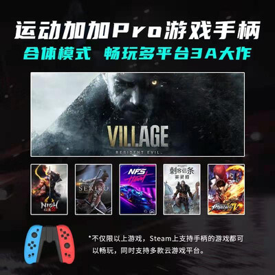 运动加加手柄怎么样(运动加加运动加加Pro手柄游戏手柄是否值得入手)