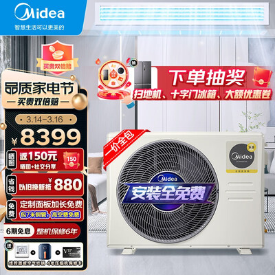 功能全面升级！美的KFR-72T2W/B3DN1-LX(1)Ⅲ中央空调的革命性变化怎么样？