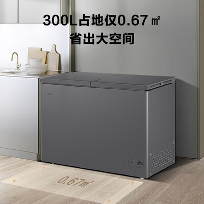 海尔双温冰柜怎么样（海尔 FCD-300LHSPTD双箱冰柜双温冰柜到底如何,值得入手吗）-图片1
