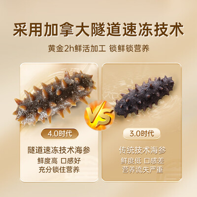 珍品海参怎么样（珍品堂辽刺参礼盒2-40只即食海参质量烂不烂）-图片3