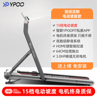 易跑跑步机哪个型号好(易跑YPOO家用智能走步机minic跑步机好不好)-图片1