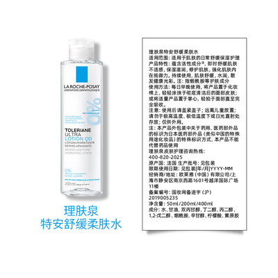 理肤泉套装护肤品怎么样，六大亮点值得关注！