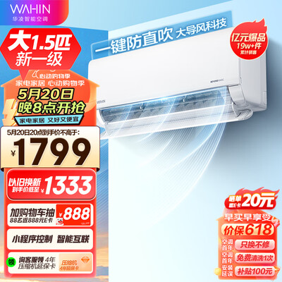 华凌壁挂空调 1.5匹 KFR-35GW/N8HL1好不好(华凌空调与奥克斯空调哪个好)