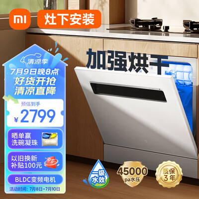 米家小米洗碗机 S2质量如何（米家洗碗机怎么样）-图片1