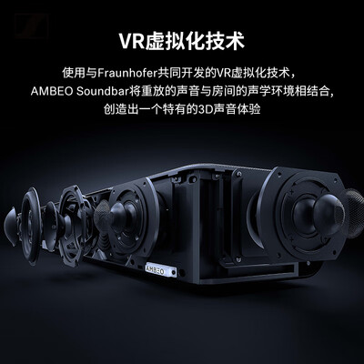 森海塞尔AMBEO Soundbar回音壁怎么样,六大亮点值得关注!