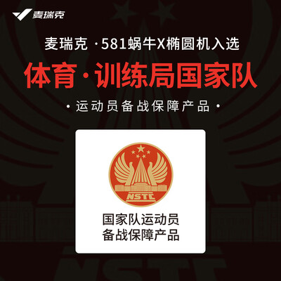 麦瑞克 蜗牛X 智能椭圆机质量烂不烂（麦瑞克椭圆机怎么样?）