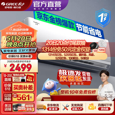 格力26g和26gw（格力KFR-26GW/NhGd1B空调到底如何,值得入手吗）-图片1