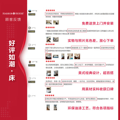 harbor house家具怎么样(Harbor House Greenville系列1.8米实木大床美式家具靠谱吗,揭秘内幕)-图片1