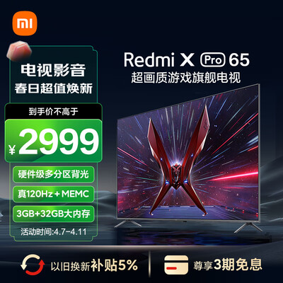 小米l65m5-rk电视怎么样（小米L65R9-XP电视到底如何,值得入手吗）-图片5
