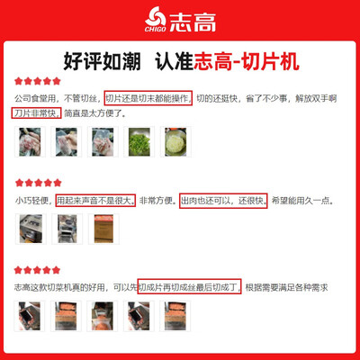志高切肉机商用多功能大功率测评看真相(志高切肉机怎么样)-图片5