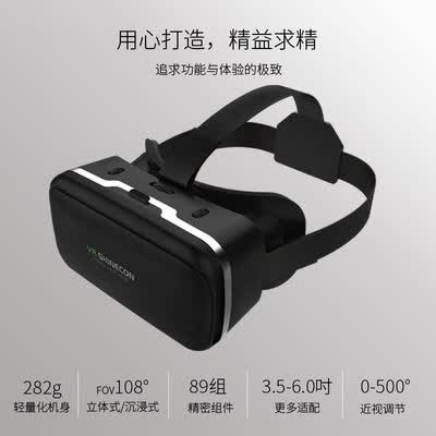 千幻魔镜vr好吗（千幻魔镜VR眼镜影视版3d眼镜体验效果好吗）-图片3