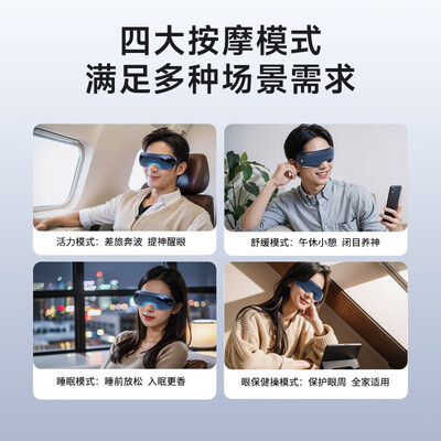 skge3眼部按摩仪怎么样(SKG E3二代眼部按摩器眼部按摩仪好不好)-图片3