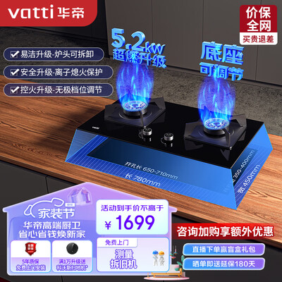 华帝燃气灶怎么样，细说五大优势二个不足！