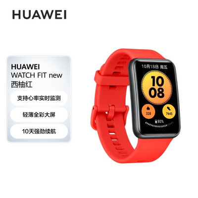 华为HUAWEI WATCH FIT智能手表的性能表现怎么样？让你惊叹不已！