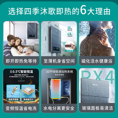 四季沐歌热水器哪个系列好（四季沐歌 MICOE 8500W电热水器即热式热水器质量如何）