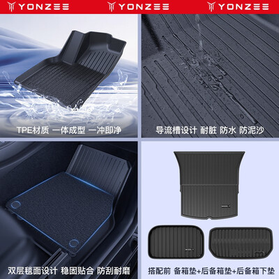 YZ特斯拉ModelY全包围脚垫汽车脚垫测评看真相（汽车脚垫配件怎么使用）